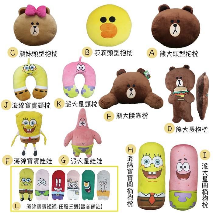 熊大抱枕海棉寶寶派大星娃娃熊大熊妹莎莉熊大午安枕腰枕頸枕海綿寶寶襪子熊大長抱枕頸枕娃娃玩偶 蝦皮購物