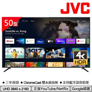 Image of 【JVC】50型4K HDR連網液晶顯示器(50M) | Google認證 | YouTube支援 | NetFlix
