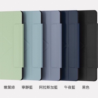 【SwitchEasy 美國魚骨 】2021 iPad Pro 12.9” Air4 多角度 支架 折疊 保護套