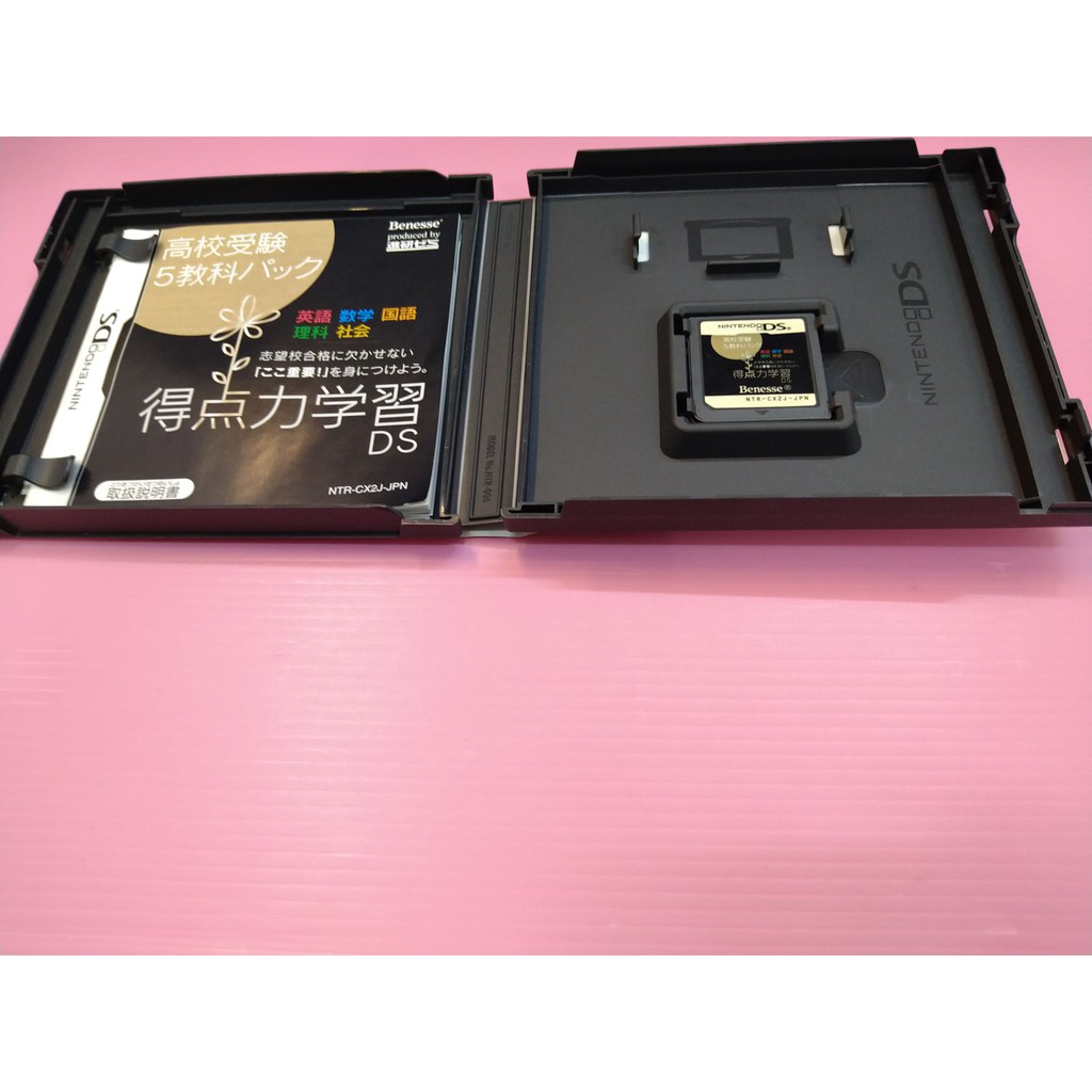 得出清價 網路最便宜任天堂nds Ds 2手原廠遊戲片得點力學習高校受驗5教科賣240而已 蝦皮購物