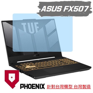 『PHOENIX』ASUS FX507 FX507ZR FX507ZC4 高流速 亮面 / 霧面 螢幕貼 + 鍵盤膜
