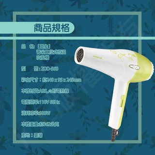 zushiang 日象 ZOD-560 菁採三段恆溫吹風機