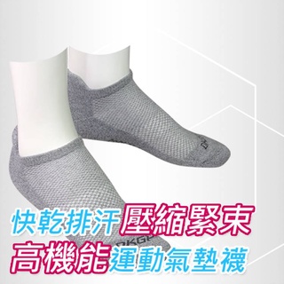 Coolmax 專業運動踝襪 超透氣吸排 路跑必備 麻灰