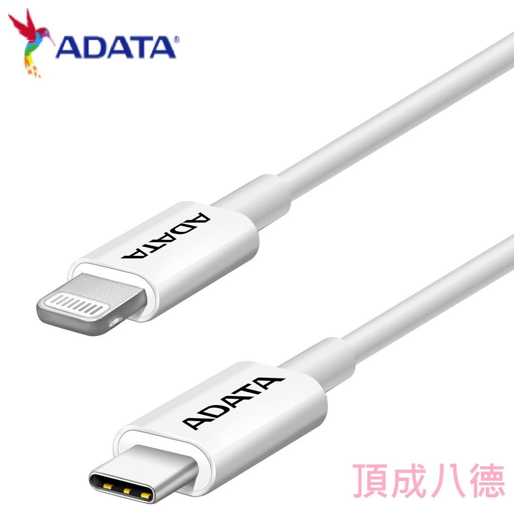 威剛 ADATA USB-C to Lightning MFi PD 充電傳輸線