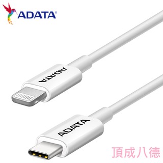 威剛 ADATA USB-C to Lightning MFi PD 充電傳輸線