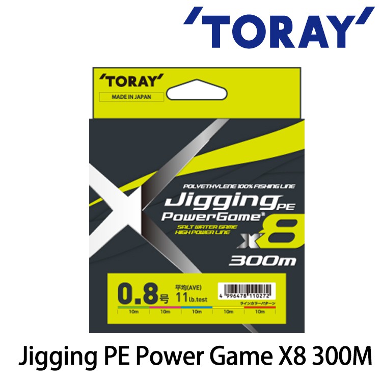 TORAY Jigging PE  Power Game X8 300M PE母線 [漁拓釣具] [PE線]