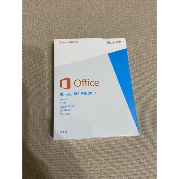 Microsoft-office2013家用小型企業版