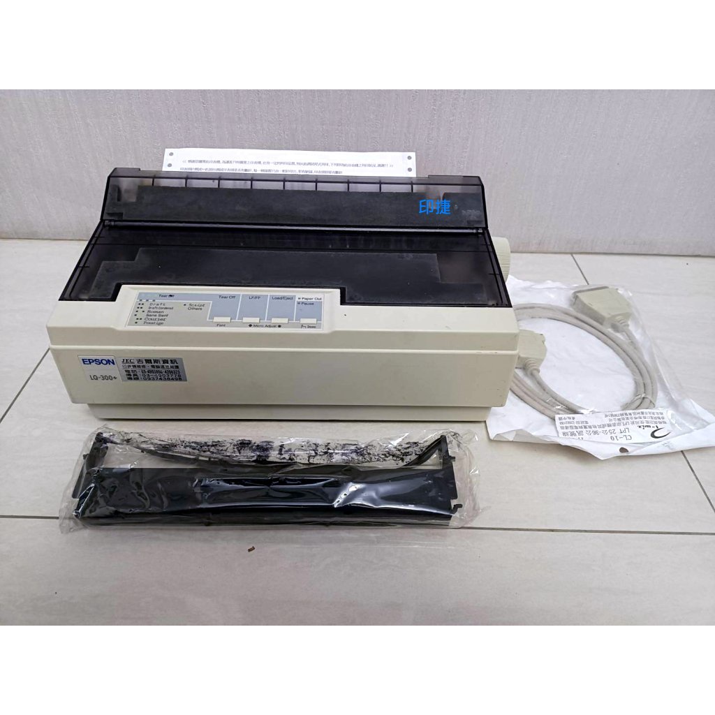 【印捷】 EPSON LQ 300+  LQ300+ 點陣印表機 (無USB接口) 中古機