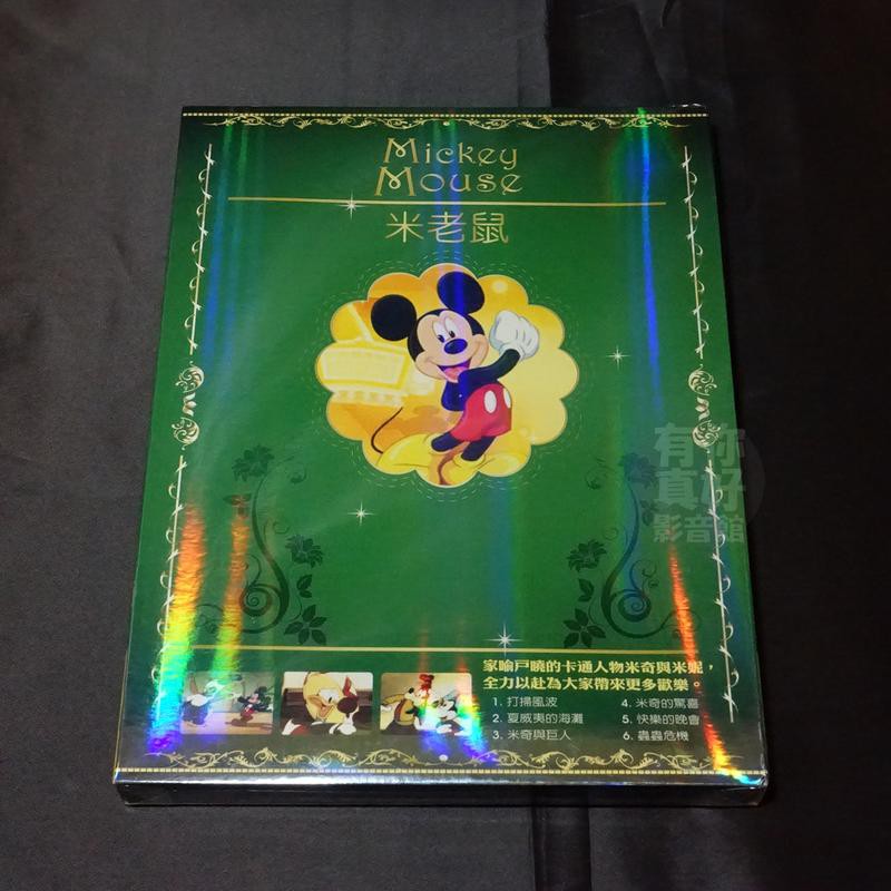 全新卡通動畫《米老鼠》DVD 雙語發音 迪士尼系列 快樂看卡通 輕鬆學英語 台灣沙鷗發行正版商品