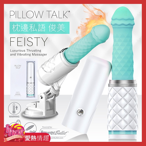 PILLOW TALK FEISTY 俊美私密便攜伸縮棒 炮機 性愛機器 加溫款(藍)