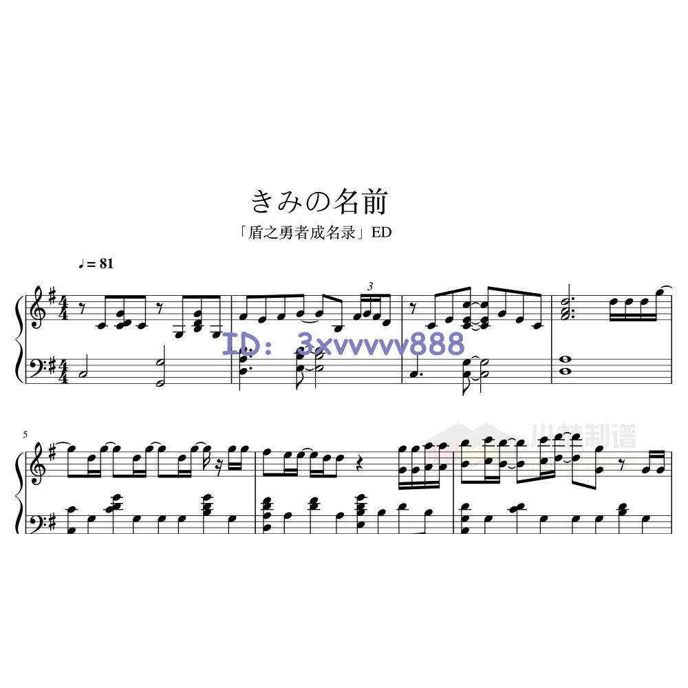 電子樂譜 盾之勇者成名錄盾勇ed 鋼琴獨奏譜鋼琴譜樂譜五線譜 示范 蝦皮購物