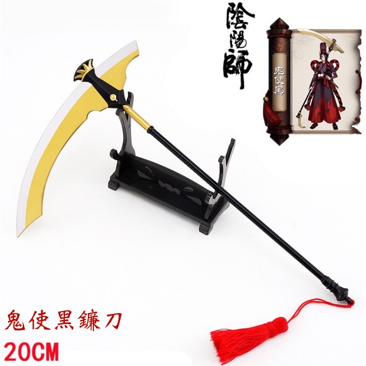現貨 配送刀架 陰陽師鬼使黑鐮刀武器造型兵器武器喬喜屋 蝦皮購物