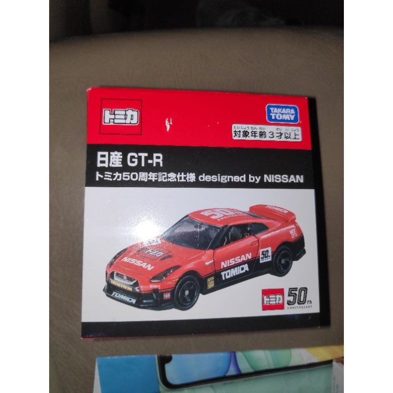 tomica 50週年 Nissan GTR