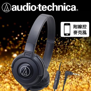 【公司貨附發票】鐵三角 ATH-S100iS 含線控麥克風 android IOS 專用 耳罩式耳機 頭戴式耳機 黑
