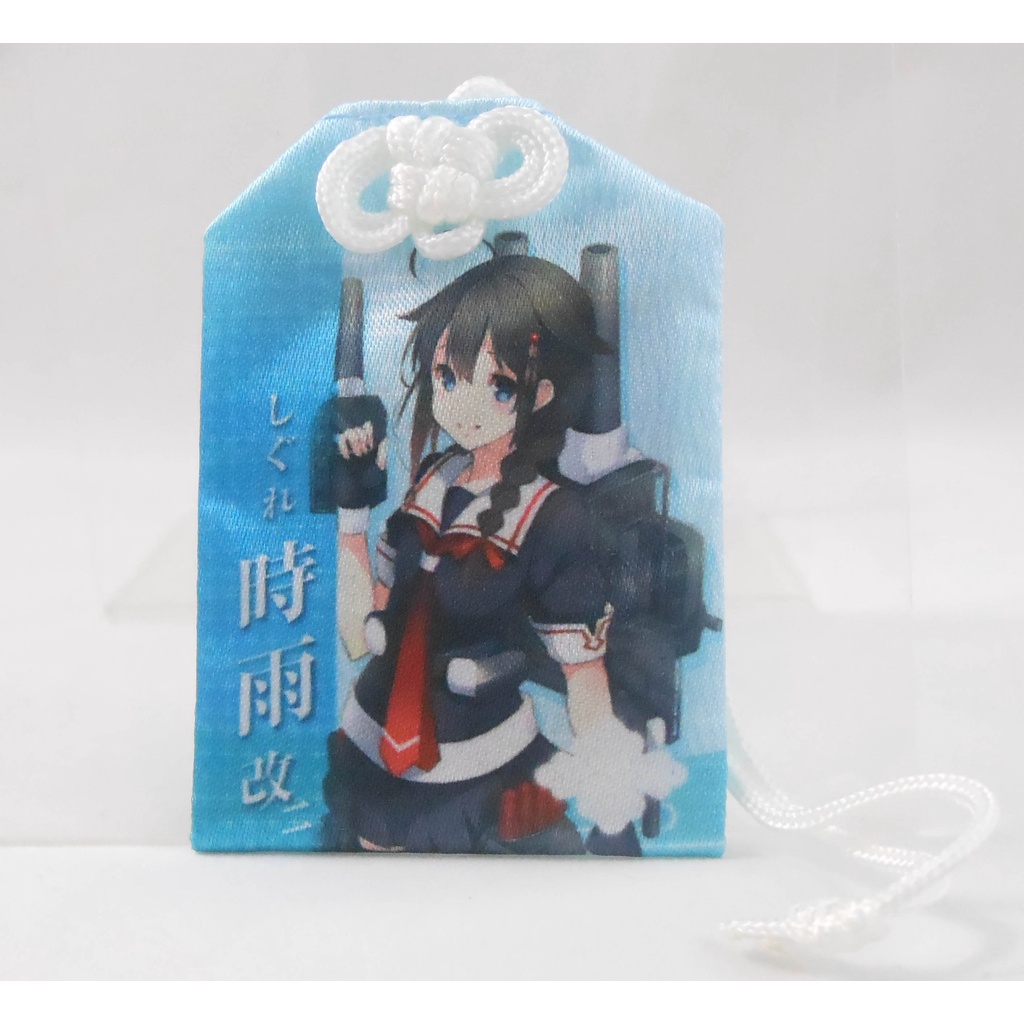 旅人事務所 日空版艦隊收藏艦隊collection 艦娘時雨雨過天晴御守吊飾 蝦皮購物