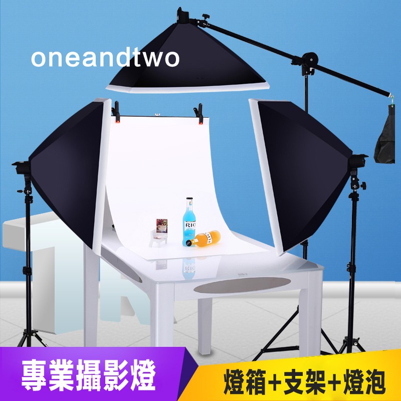 台灣現貨丨補光燈套裝 燈箱 支架 燈泡 Led攝影棚攝影燈柔光燈柔光箱打光燈攝影器材拍照燈人像服飾拍照燈
