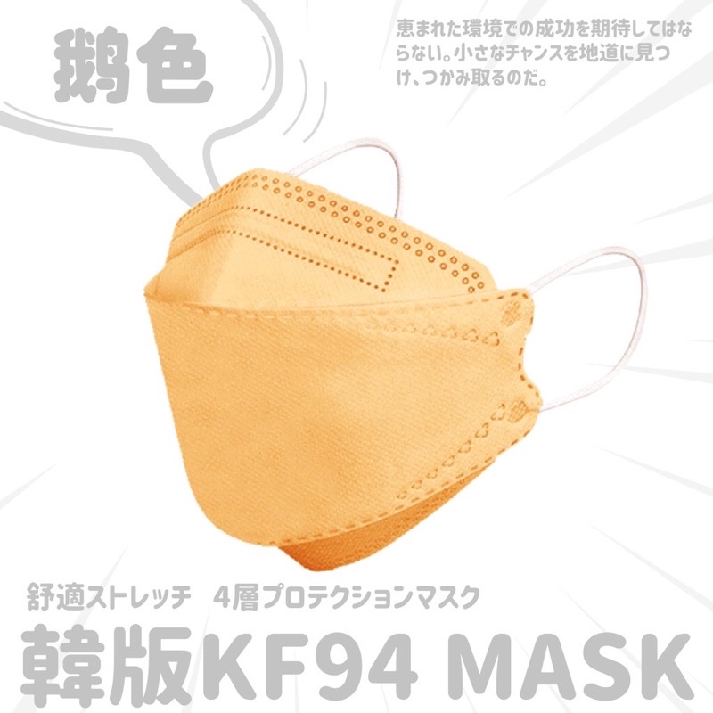 口罩 10入 顯瘦 V臉 KF94 韓版 四層 魚嘴型 熔噴布 一次性 口罩 防塵口罩 防塵口罩