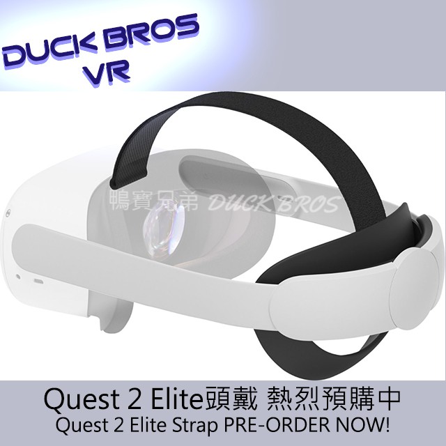 Meta Oculus Quest 2 Elite Strap 菁英頭戴官方原廠配件代購另有電池及收納盒| 蝦皮購物 Meta Oculus Quest 2 Elite Strap 菁英頭戴官方原廠配件代購另有電池及收納盒| 蝦皮購物