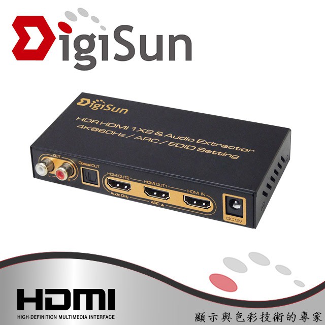 DigiSun AHU272 HDMI 2.0 轉HDMI+音訊擷取器(HDMI+SPDIF+R/L)-KVM130