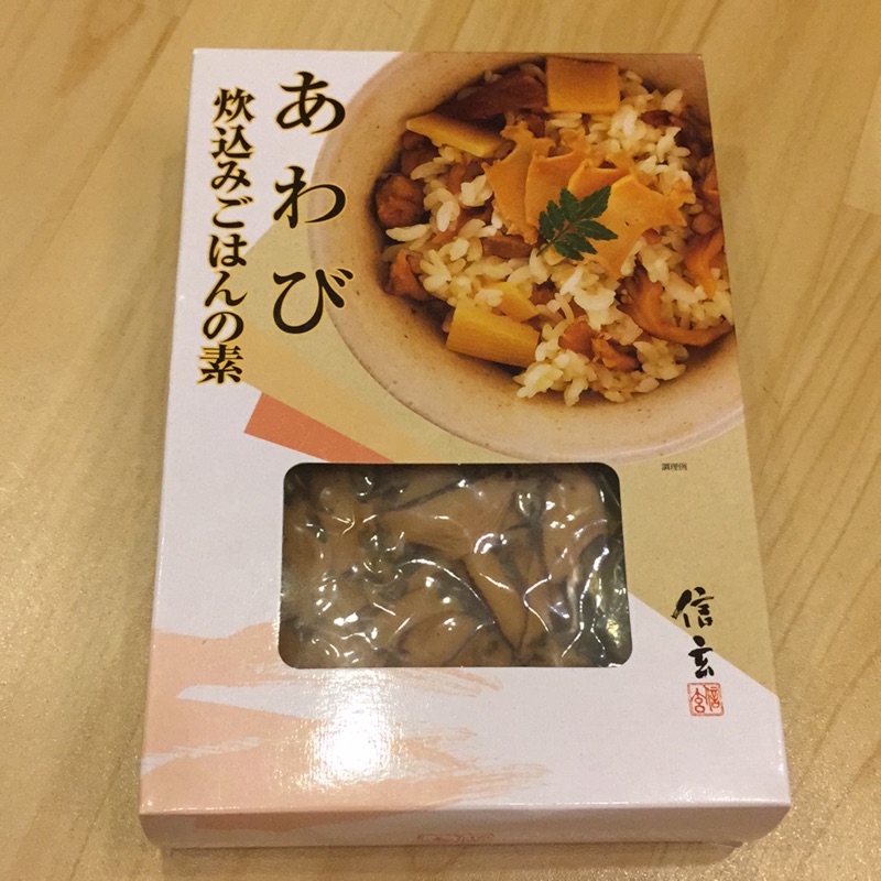 日本 信玄 鮑魚 炊飯 （2～3人份）
