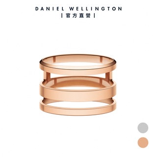 【Daniel Wellington】DW 戒指 Elan 永恆摯愛三環戒指-兩色任選