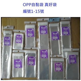 小幫手工廠 Opp袋小尺寸賣場100入opp包裝袋自黏袋透明包裝袋包材必備大量現貨快速出 蝦皮購物
