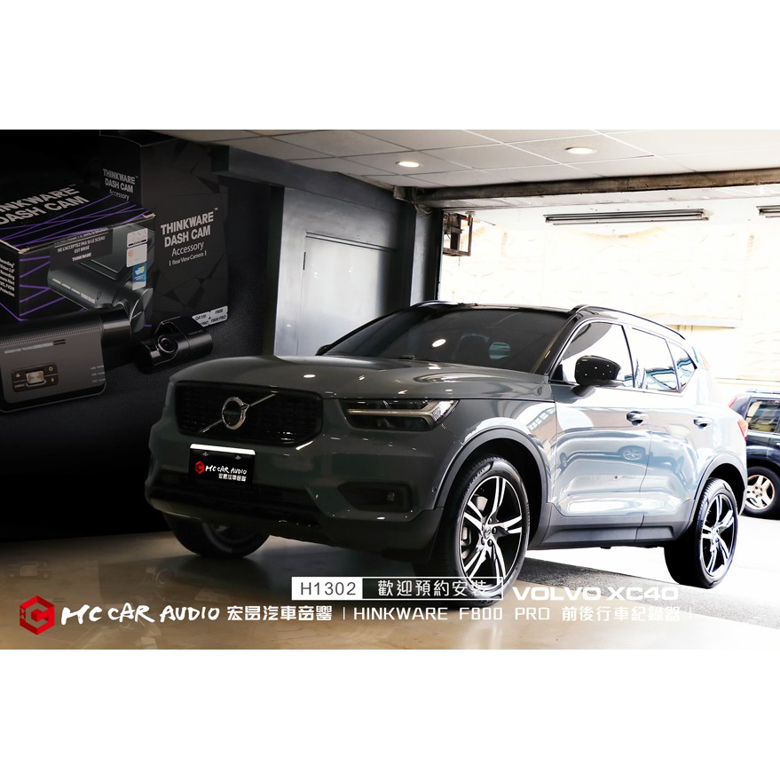 VOLVO XC40 安裝 THINKWARE F800 PRO 前後行車紀錄器 1080P 內置Wi-Fi H1302