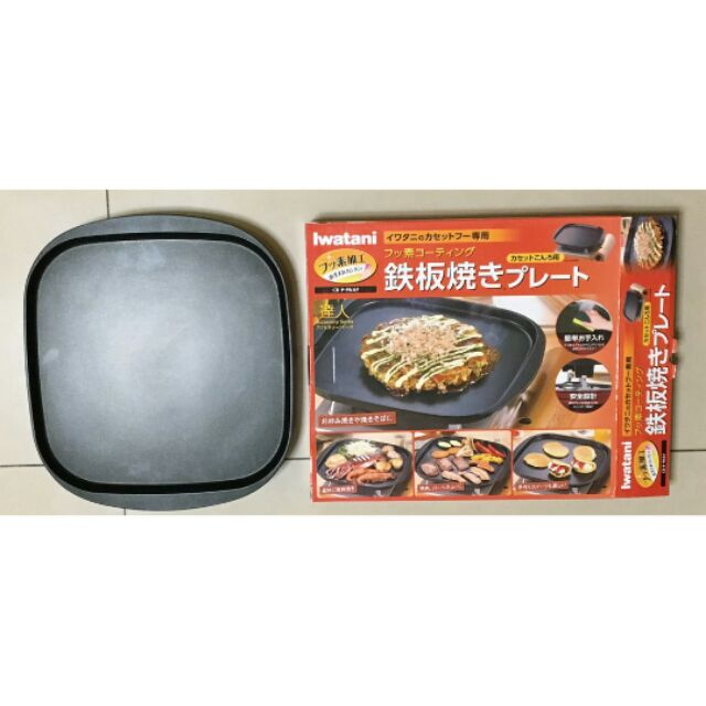 Iwatani岩谷 鐵板燒烤盤 CB-P-PNAF 岩谷卡式爐專用 露營 不沾