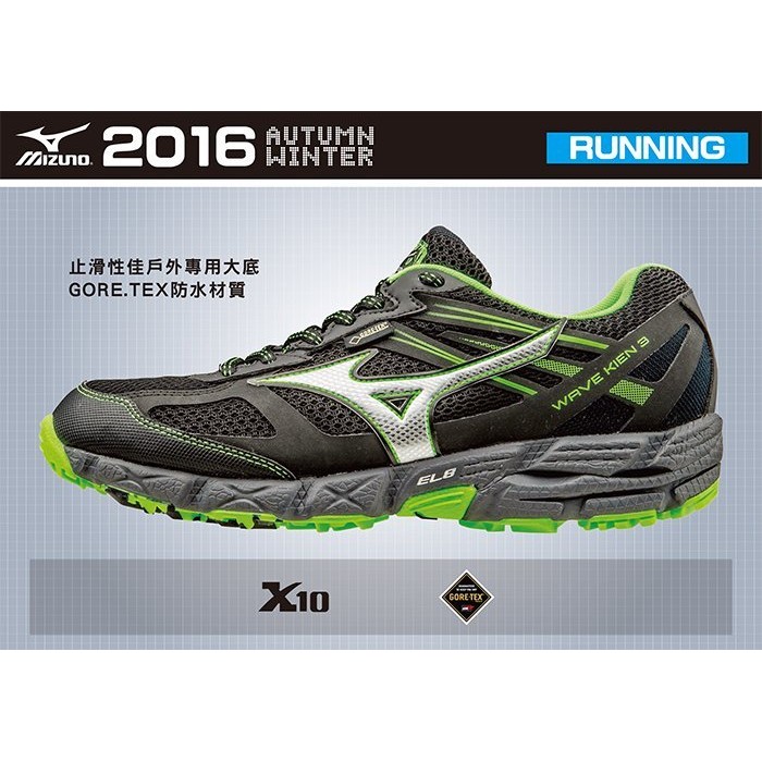 【鞋印良品】美津濃 Mizuno 3 G-TX 戶外 越野跑鞋 登山鞋 防水鞋 跑鞋 J1GJ165903 保證公司貨