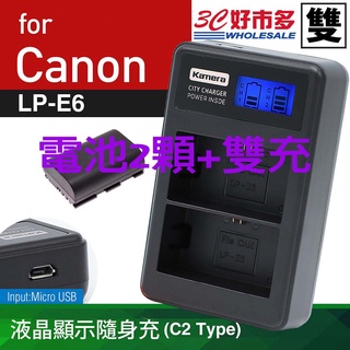 🌺3C好市多 雙電 充電器 佳能 CANON LPE6 LPE6N 6D 7D 5D3 5D4 7D 7D2