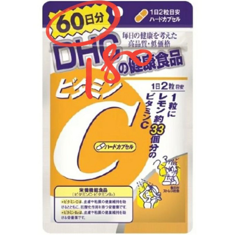 Dhc維它命c 團購 二手與ptt推薦 21年1月 飛比價格