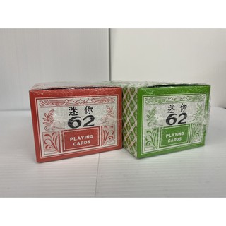 《嚕嚕妞妞文具》 迷你62撲克牌 標準樸克牌 MIT臺灣製造/12盒入