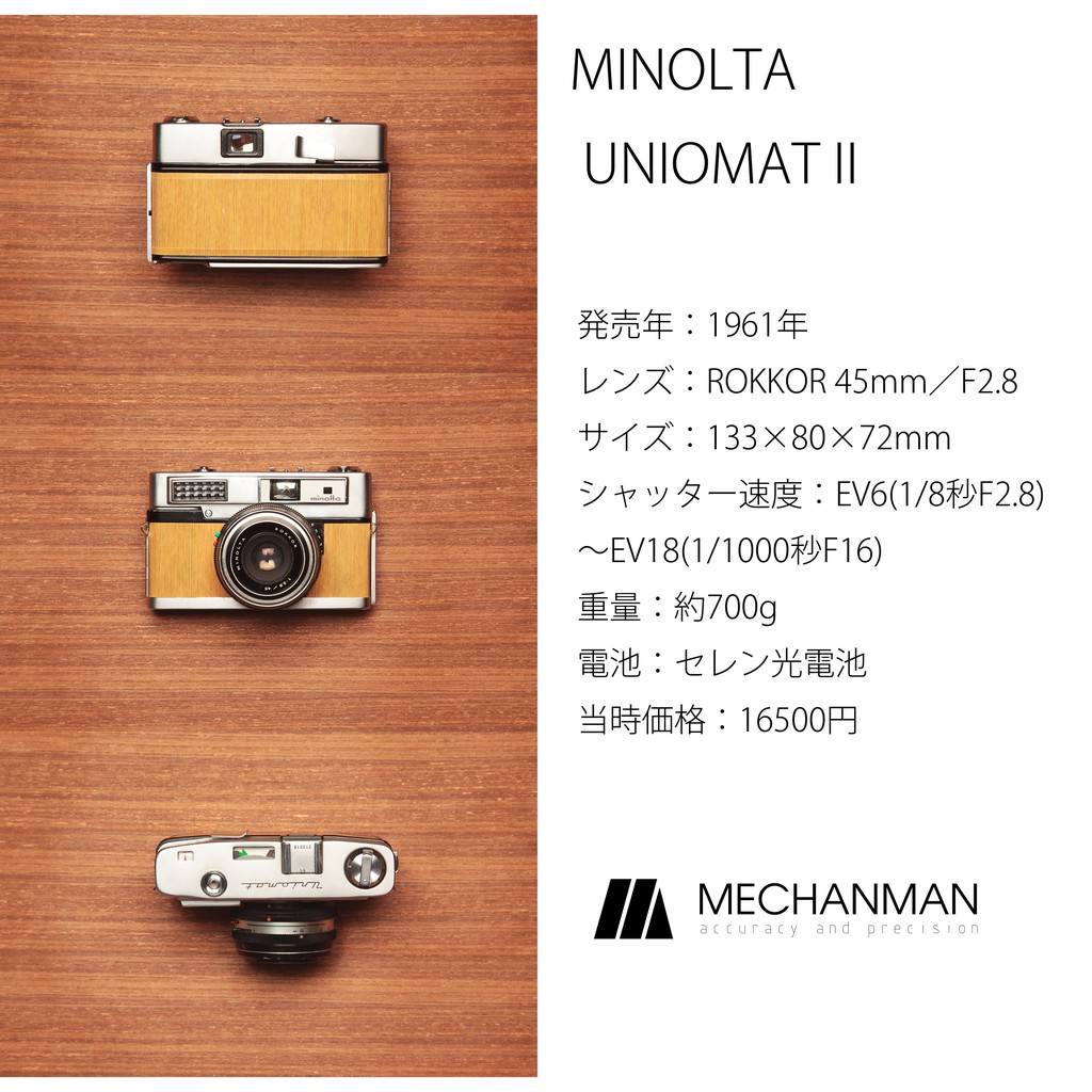 mechanman LAB吃底片的銀鹽老相機MINOLTA UNIMAT II(135底片全片幅)