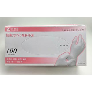 【三角貓屋】御廚靈 拋棄式 PVC無粉手套100入 S/M/L 修車 清潔 美容 電子 C00017