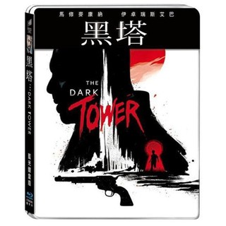 合友唱片 黑塔 Dark Tower Steelbook 藍光BD / DVD