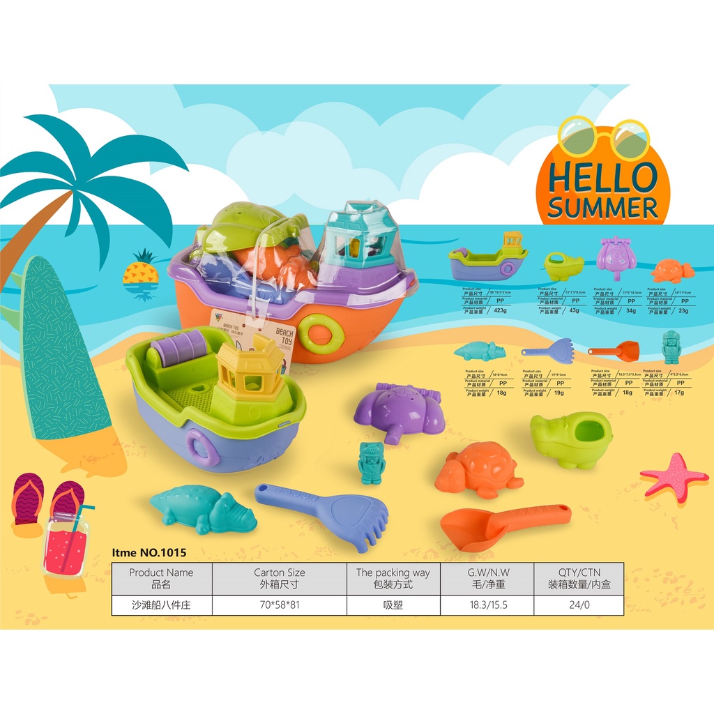 好好玩具 台灣現貨 沙灘桶 沙灘工具 玩沙工具 沙灘玩具 挖沙玩具 戲水玩具 船 泳池 玩具船 兒童玩具 造型船挖沙玩具