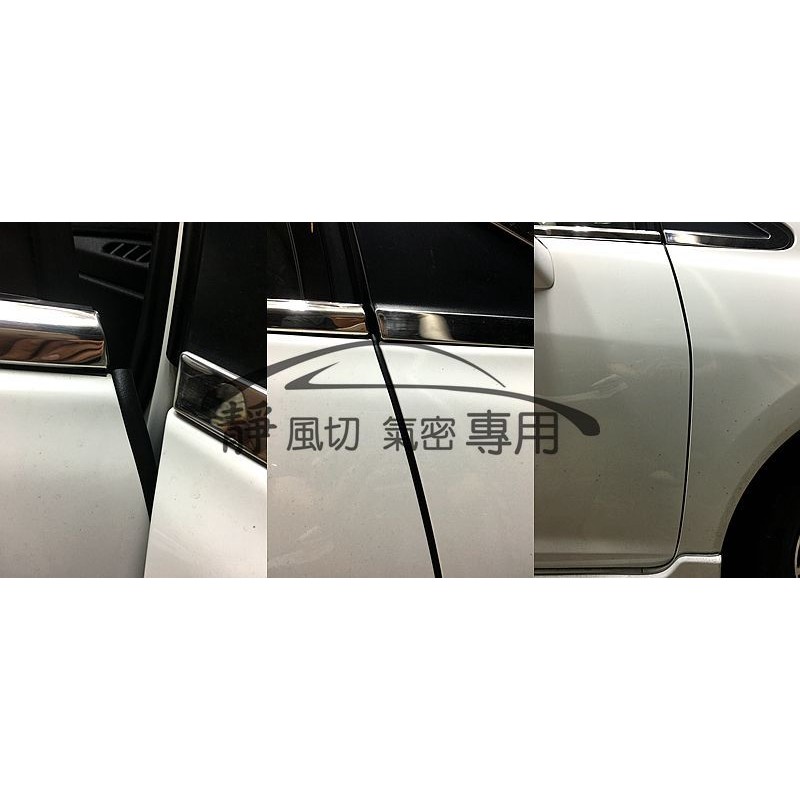 Honda Civic 9代 適用 A柱隔音條 AX011 / B柱隔音條 AX005 / C柱隔音條 AX007 芮卡