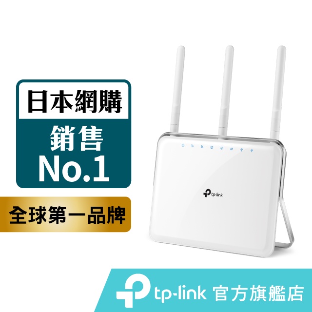 TP-Link Archer A9 AC1900 MU-MIMO Gigabit 路由器 WiFi分享器