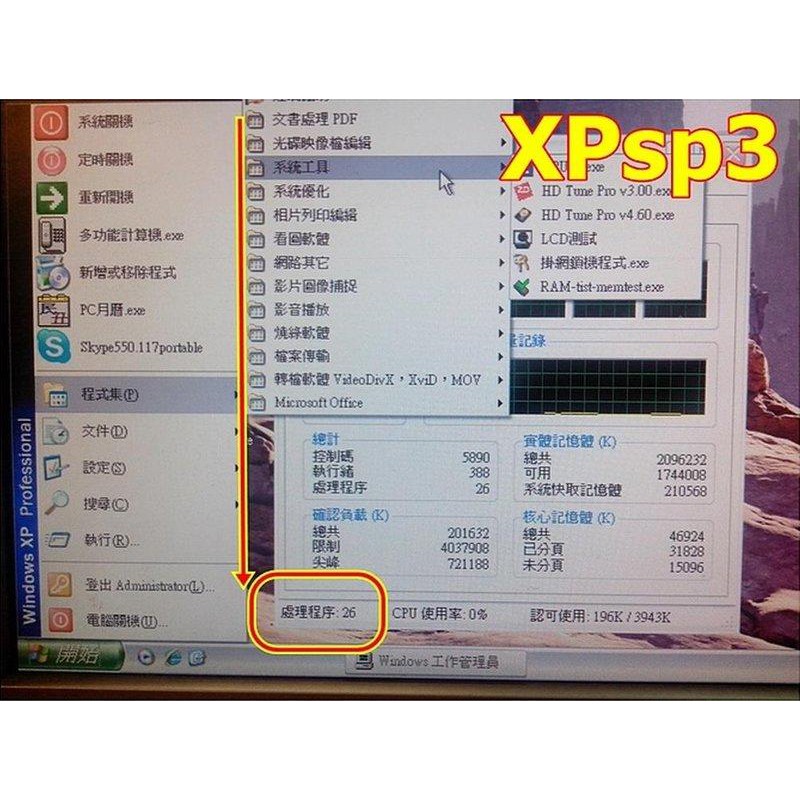 XP全新電腦 LPT COM XP電腦全新 Parallel Port SSD XPsp3 櫃台 POS機 RS232