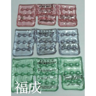 一按就熱 熱敷袋 冰熱敷兩用袋 #4號 神奇熱敷袋 冰敷袋 暖宮 保健 暖暖包 重覆使用