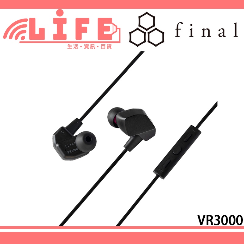 【生活資訊百貨】Final VR3000 for Gaming 電競入耳式耳機
