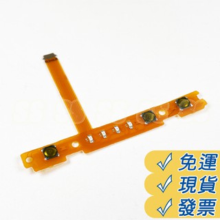 Switch 手把 左右排線 Joy-Con 右手柄 SL SR 按鍵 配對燈排線 維修更換 手柄維修配件