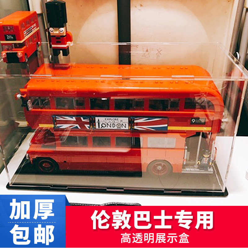 【收納盒】lego10258亞克力展示盒適用樂高倫敦巴士盒手辦防塵盒透明防塵罩