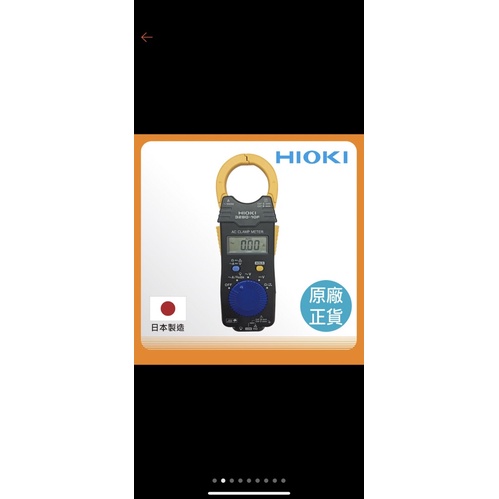 HIOKI日製電機 薄型鉗型電流鉤錶（3280-10F）ACV/DCV/AC電流/電阻/導通蜂鳴