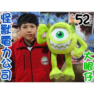 結束營業【bubble_mall】正版 52cm 怪獸電力公司 大眼仔 大眼怪 毛怪 娃娃 抱枕 玩偶禮物