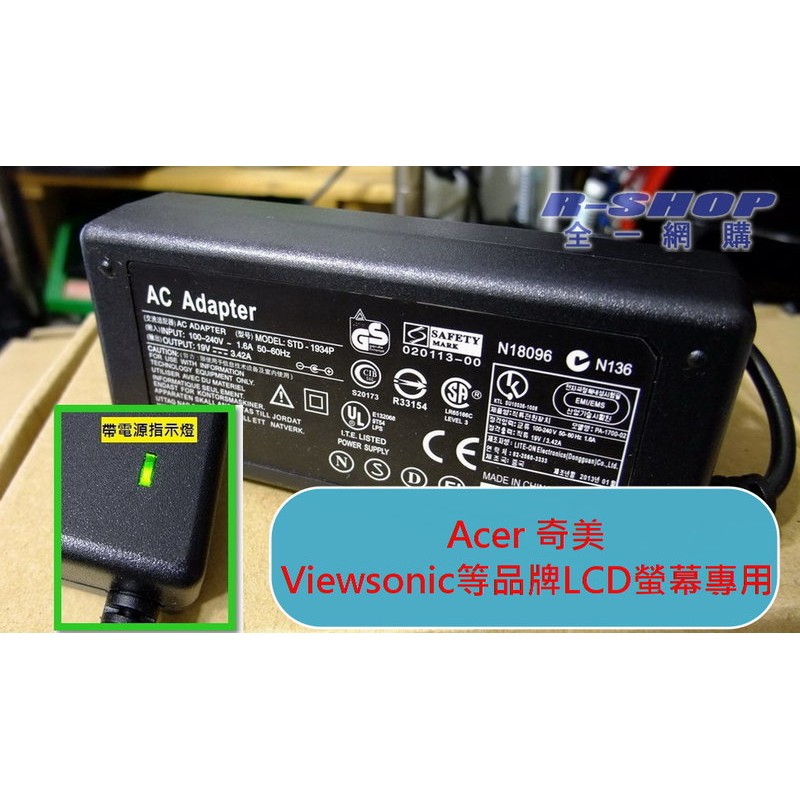 Acer宏碁優派Viewsonic 老款LCD螢幕變壓器電源線 19V 3.42A 3.16A 2.64A 2.6A