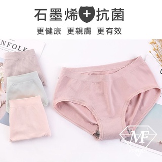 M.F 石墨烯內褲 抗菌 蜂巢底檔 四件組 盒裝 內褲 提臀 女生 臺灣賣家 高彈性 透氣 快速出貨 親膚 B0041