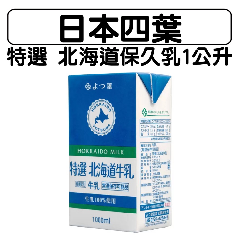 北海道牛奶- 優惠推薦- 2022年10月| 蝦皮購物台灣