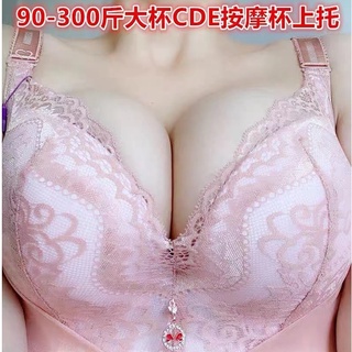 34-50CD有鋼圈內衣 大碼無痕文胸罩 收副乳 聚攏調整型內衣 薄款性感蕾絲全罩杯加大內衣 大胸顯小神器