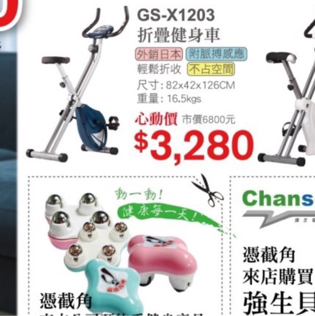健身腳踏車折疊健身車 有測試心跳 計算距離 速度 卡路里 時間 掃描功能 偏遠地區運費另計 蝦皮購物